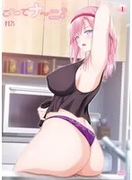 これってナ～ニ？ ～可愛ママ啜り啼き◆～