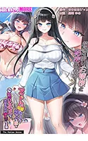 アイドル級に可愛い世間知らずの箱入り娘と周囲に内緒いちゃらぶ関係になり毎日毎晩ヤリまくる話 The Motion Anime