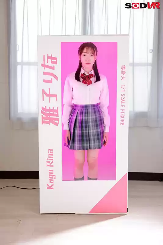 【VR】【8K】人間がドールに?!注文したら委員長は突如消えて、箱入りドールとして家に届いた 雅子りな