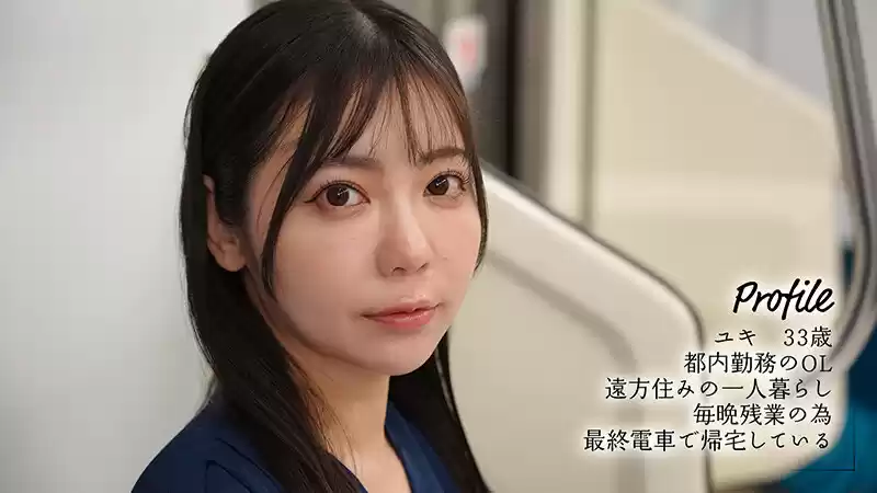 最終接吻電車 誰もいない2人きりの車内で美人お姉さんと何度もキス×キス×キス 吉澤友貴