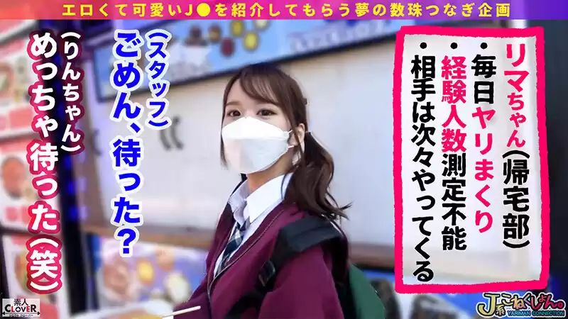 007＃J系こねくしょん。/素人CLOVERコンプリートベストッ！