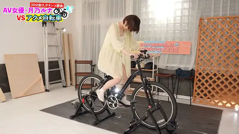 【配信限定】人気 AV 女優が挑戦！オシッコ我慢潮吹き街中アクメ自転車がイクッ！月乃ルナ