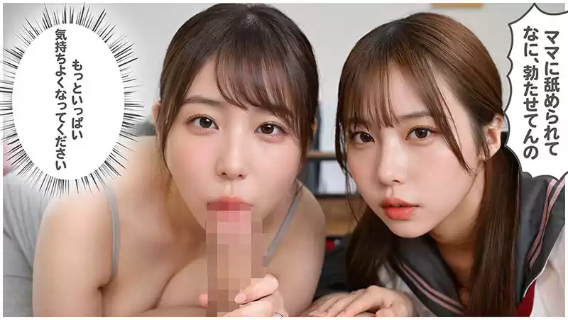 『ウリ穴2つ。母娘オナホ使い放題』前編 海綿じろう原作