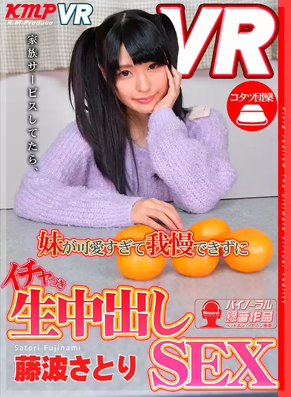 【VR】【完全ノーカット！！】KMPVR厳選 4KHQ 傑作メモリアルBEST vol.2
