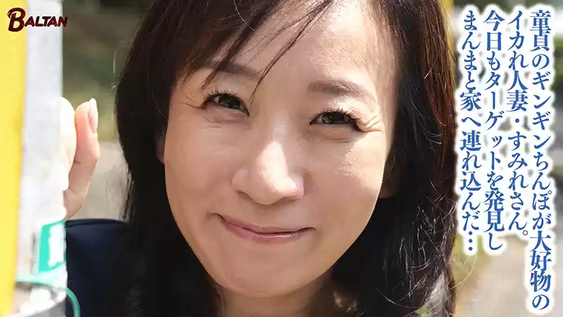 男の子の性癖を歪ませて人生ハードモードにさせる鬼畜淫乱痴女人妻 美原すみれ
