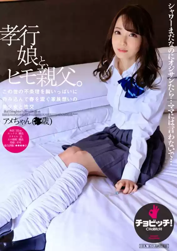 野々宮あめ