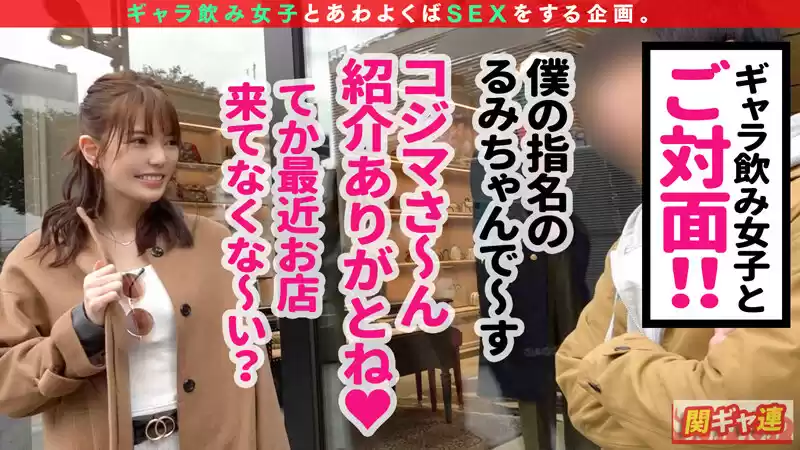 関東ギャラ飲み連盟 vol.02