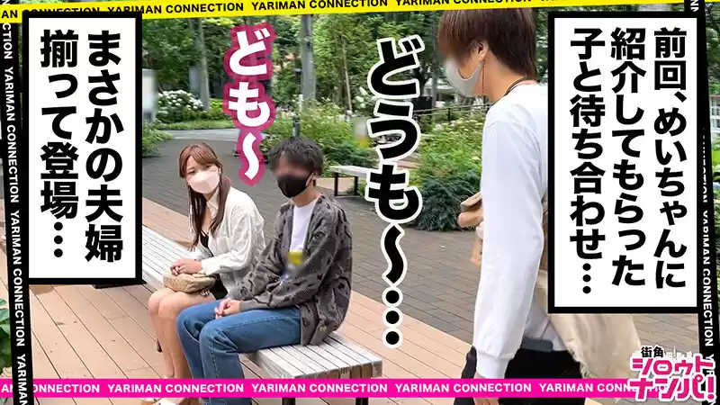 街角シロウトナンパ！ vol.116 あなたよりエロい友達（ヤリマン）を紹介して下さい！ 26