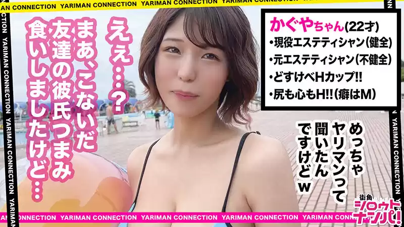 街角シロウトナンパ！ vol.116 あなたよりエロい友達（ヤリマン）を紹介して下さい！ 26