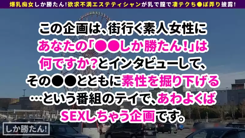 【舌長Sテティシャン】爆乳痴女しか勝たん!!ベロ長の巨乳美女とお台場デーーートッ!攻める×受ける=SM両立セックス!チ●コから足先まで舐められる!細身の肉体に全力中出しプレス!!【NO.4ほのか】 辻井ほのか