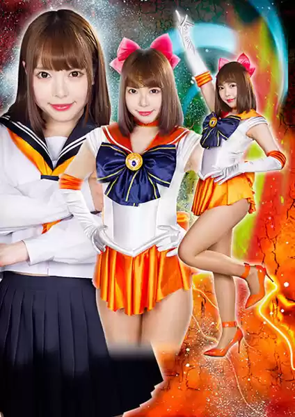 ヒロイン陥落Vol.126 美少女戦士セーラーフリージア 蘭々