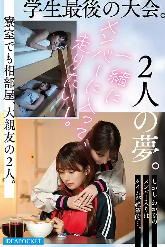 汗と涙の青春レ●プ 大親友が最後の大会で私をメンバー入りさせる為、キモい中年顧問に性を売っていると知り一緒に犯●れることを決めた陸上部員 さくらわかな 北岡果林