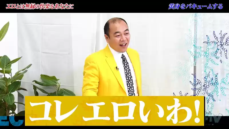 カチコチTV#217