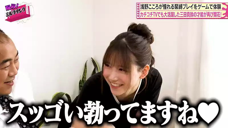 限界！ミルクタンク ＃06