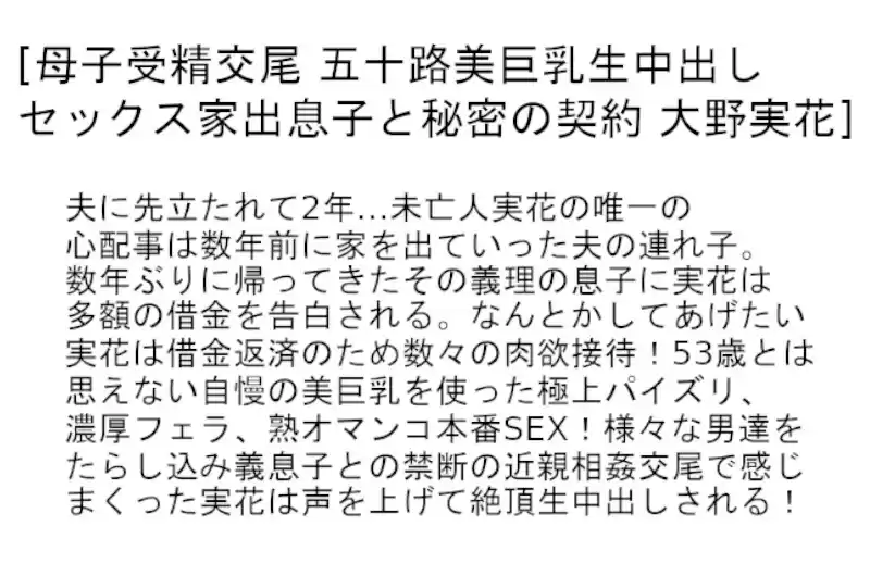 【お得セット】母子受精交尾・京都弁五十路アナルソープへようこそ・生中出し専門肉便器OLアナルSEX肉欲接待