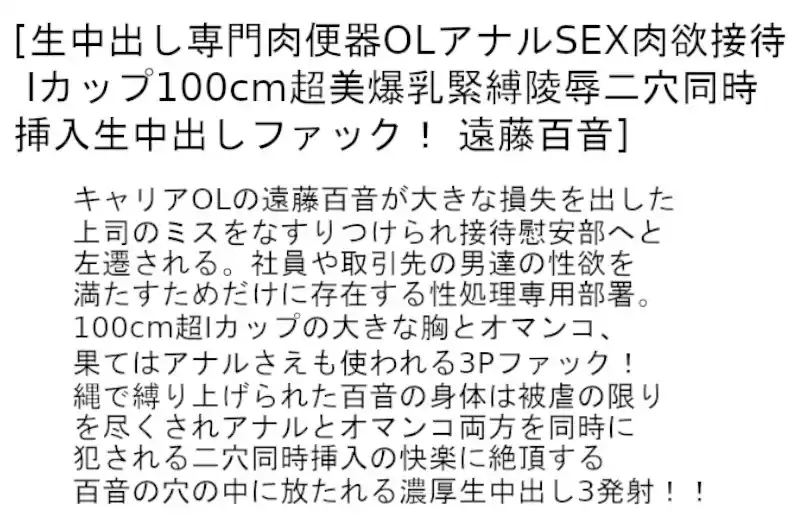 【お得セット】母子受精交尾・京都弁五十路アナルソープへようこそ・生中出し専門肉便器OLアナルSEX肉欲接待