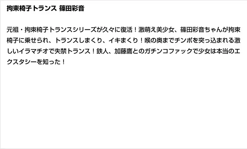 【お得セット】まとめて抜ける！拘束椅子トランス3本セットVOL4