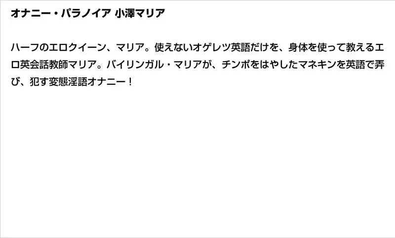 【お得セット】まとめて抜ける！オナニーパラノイア3本セットVOL2