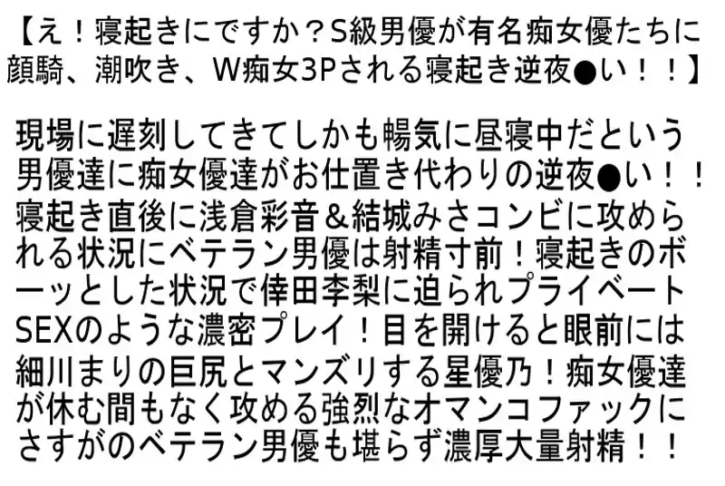 【お得セット】え!寝起きにですか?・極上美熟女と爆美乳娘が体力の限界までイキまくる!・快楽化粧 赤いルージュをのせたハデな化粧の女はエロの伝導艶女