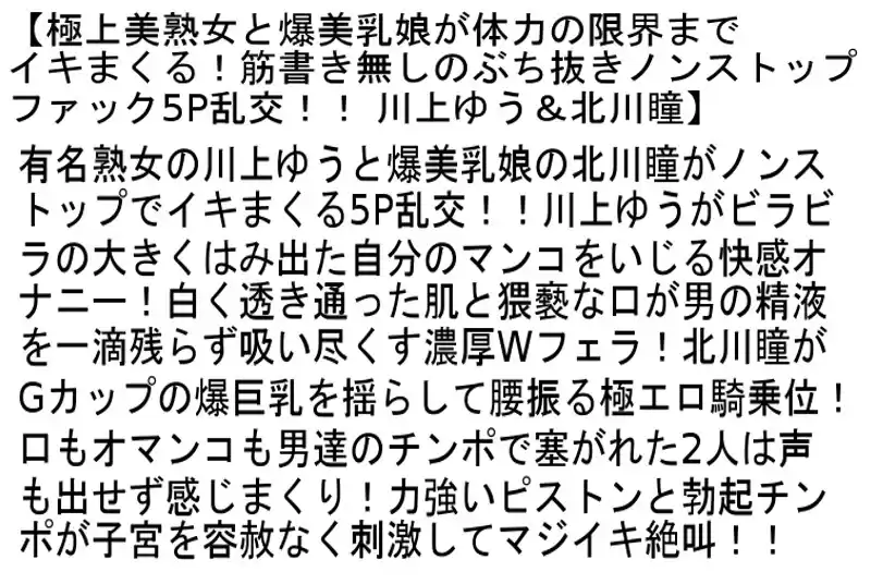 【お得セット】え!寝起きにですか?・極上美熟女と爆美乳娘が体力の限界までイキまくる!・快楽化粧 赤いルージュをのせたハデな化粧の女はエロの伝導艶女