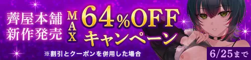 TC26-13 薺屋本舗