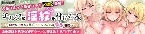 コラボASMR5月（にのこや）