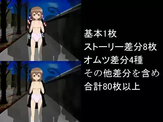 オムツ姫