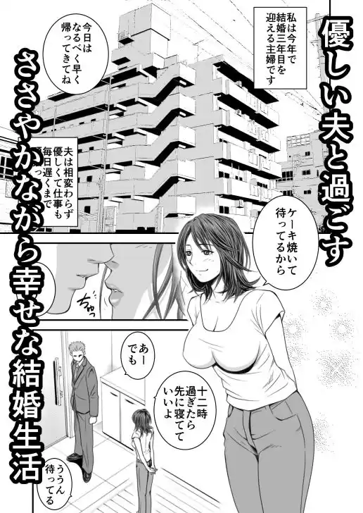 償い妻