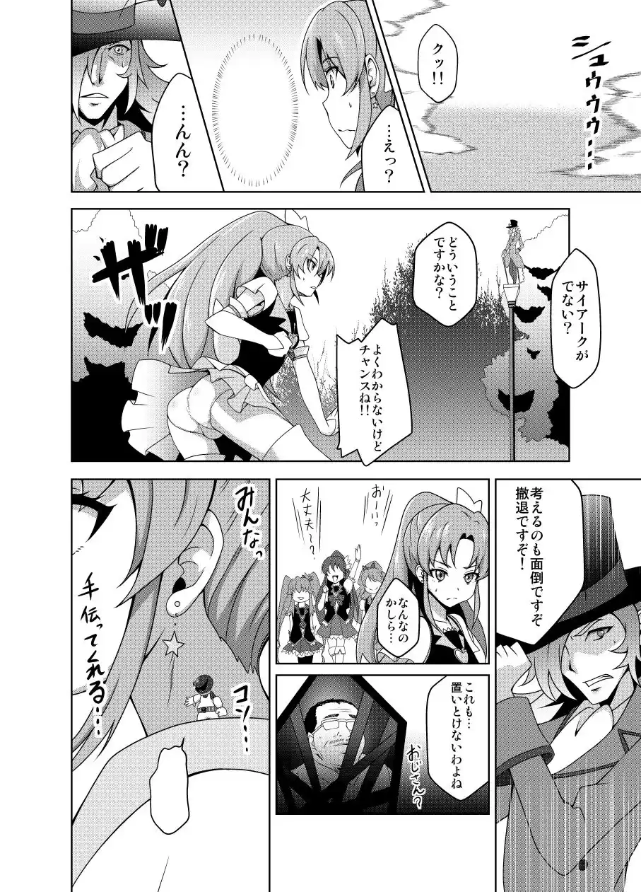 幸せ改造計画