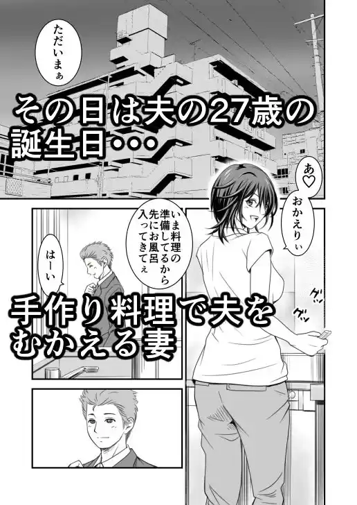 償い妻2