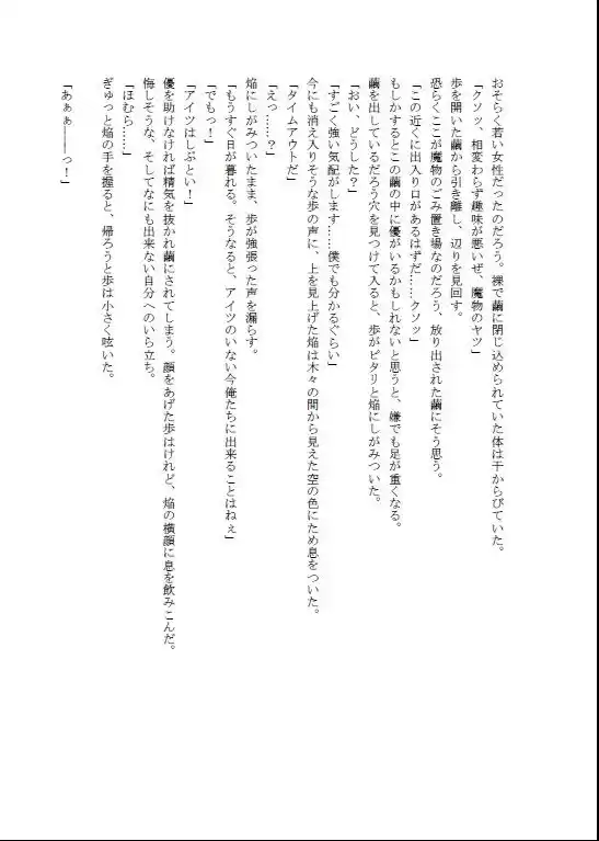 僕らの旅