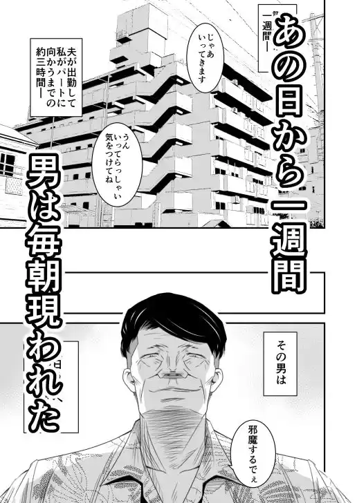償い妻3