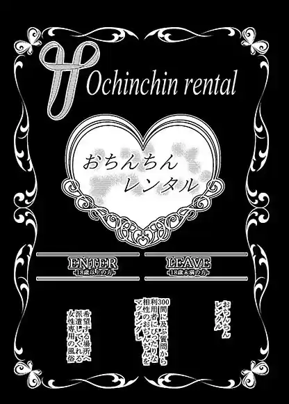 おちんちんレンタル〜人妻麻里32歳〜prologue