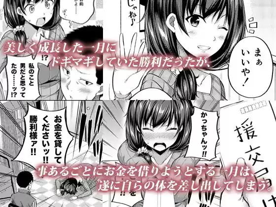 円交子女はいかがですか?