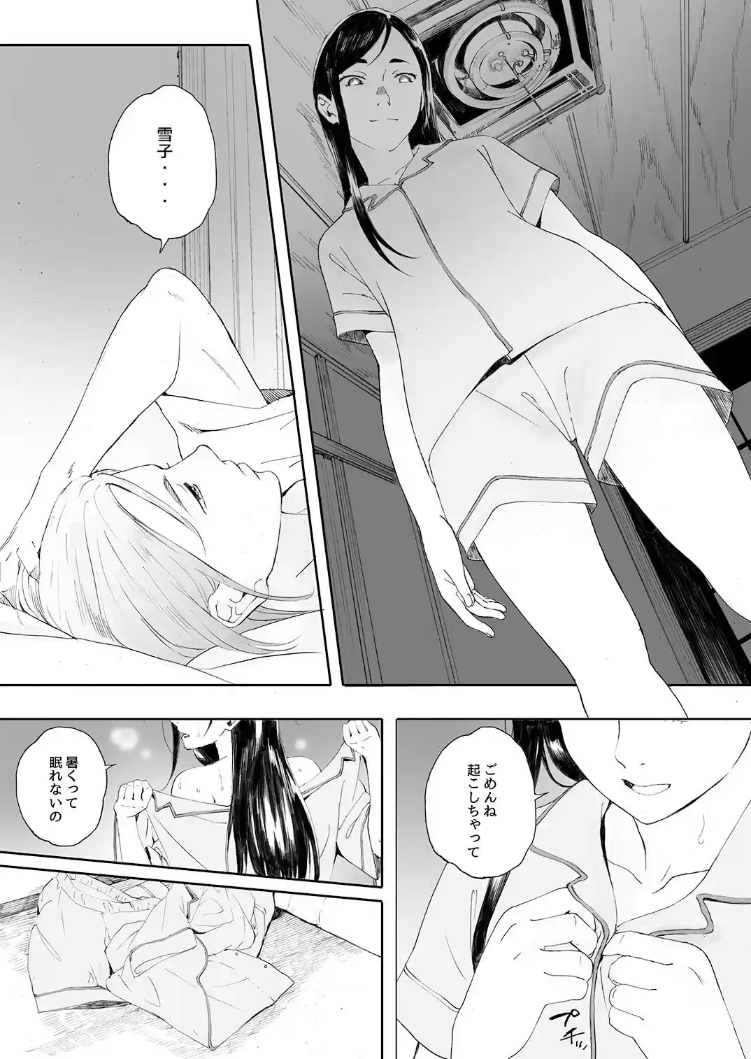 家畜の王 第二話