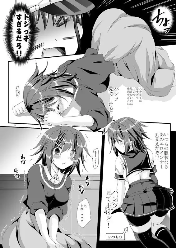 古鷹さんとバレンタインとホワイトデー