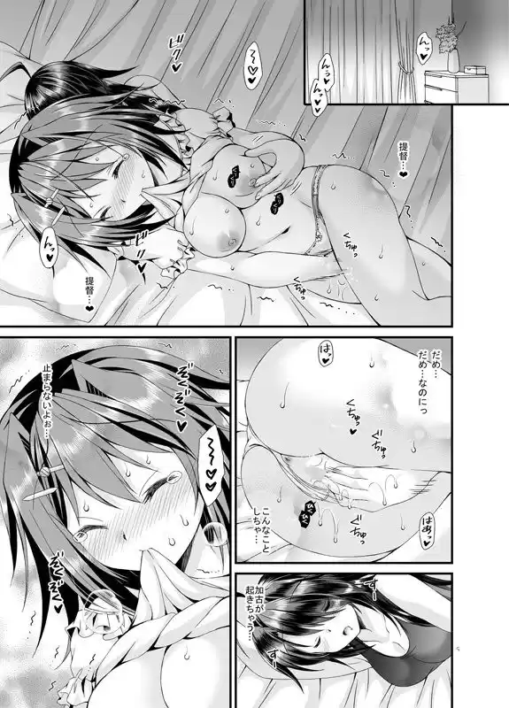 提督は古鷹に飽きてしまったのでしょうか？