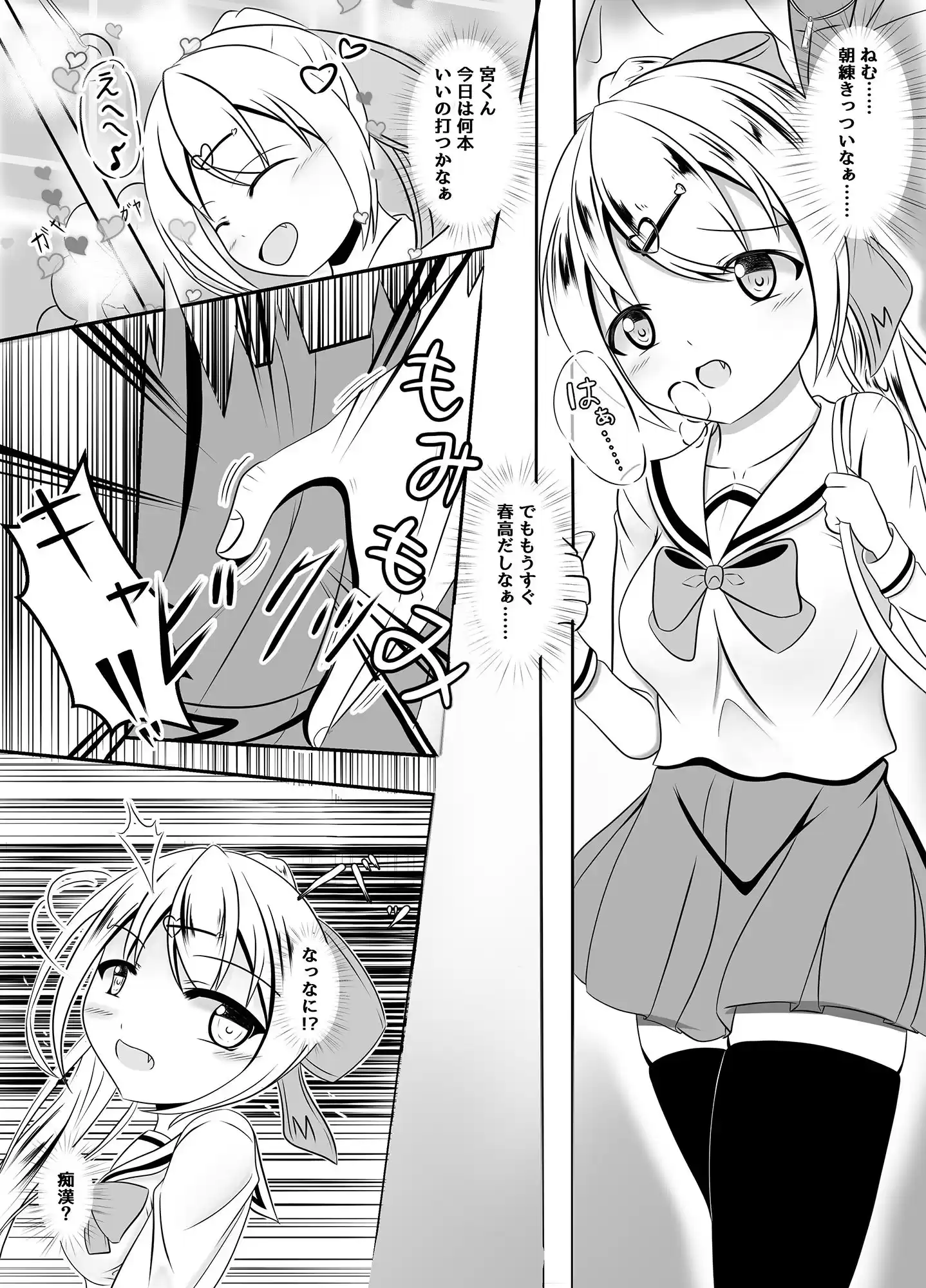 マネージャーの裏切り