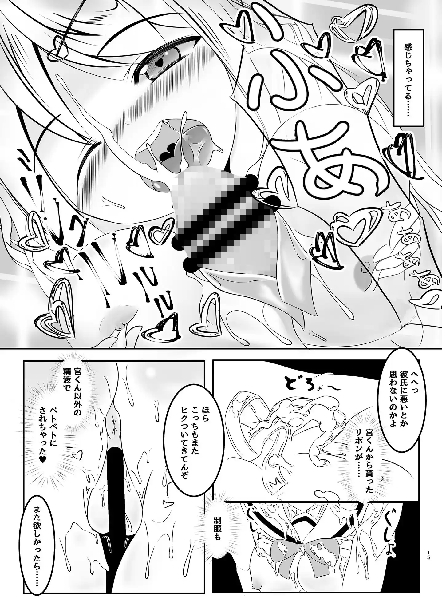 マネージャーの裏切り