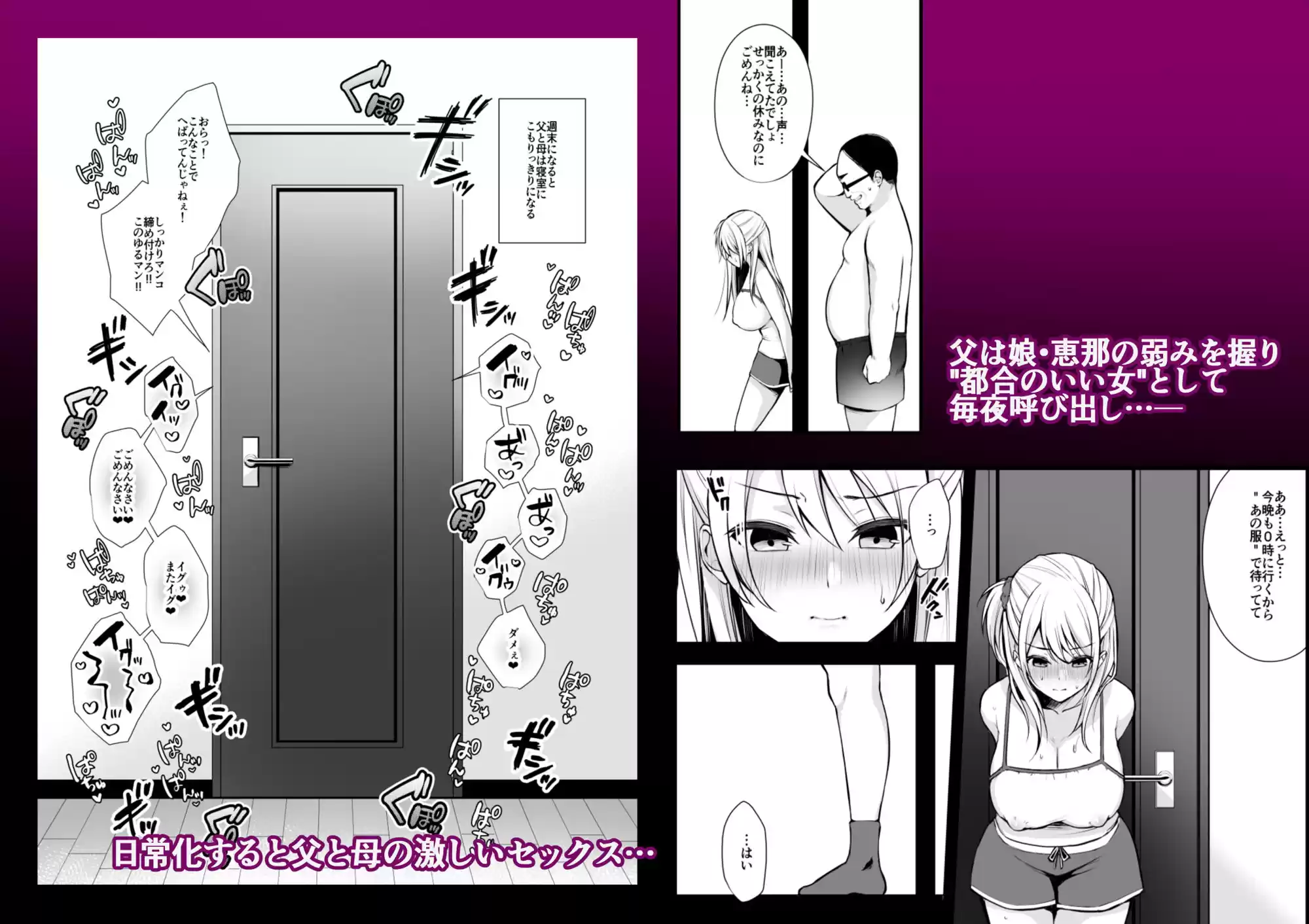 秘密3〜父娘の秘密・調教快楽堕ち〜