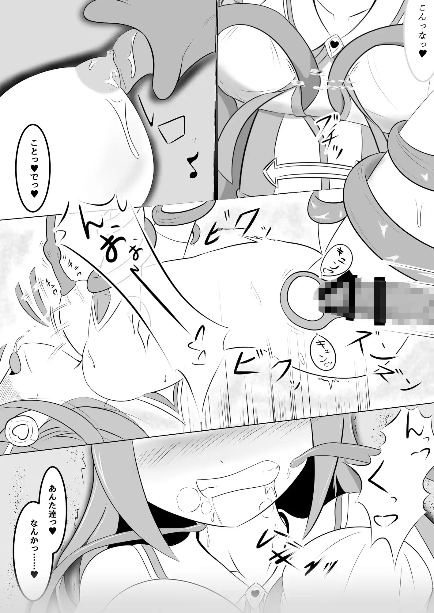 悪堕ち〜アイドル魔法少女〜