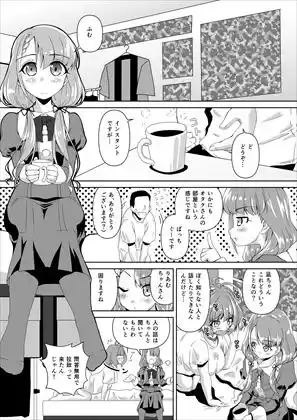 久川凪×夢見りあむ×ファンお宅訪問