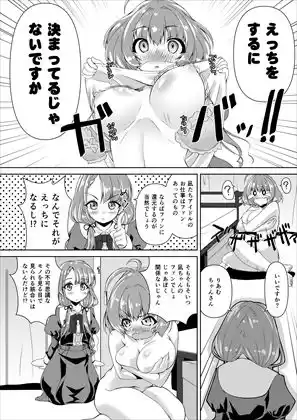 久川凪×夢見りあむ×ファンお宅訪問
