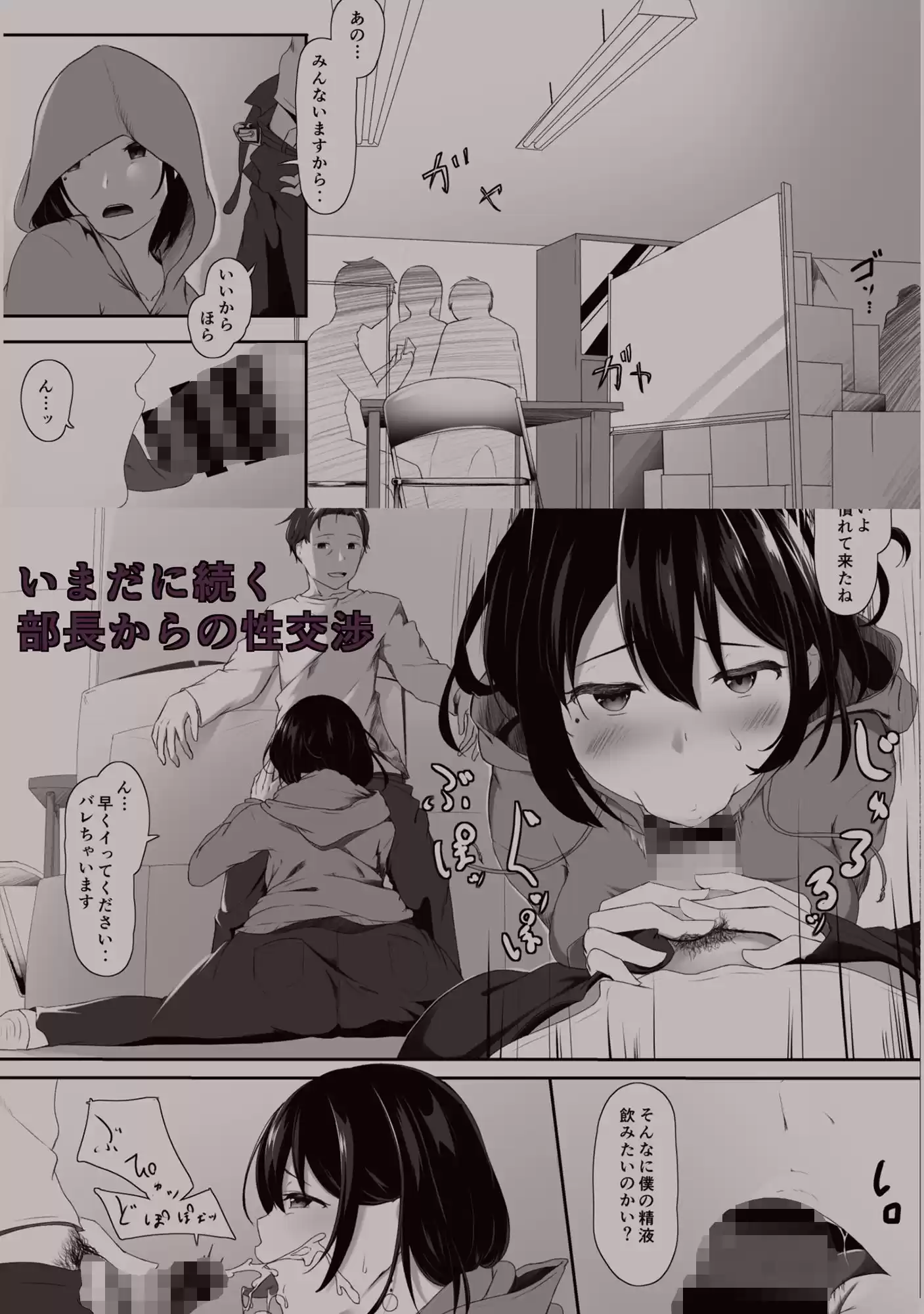 はじめてのひめごと… 〜交わり編〜