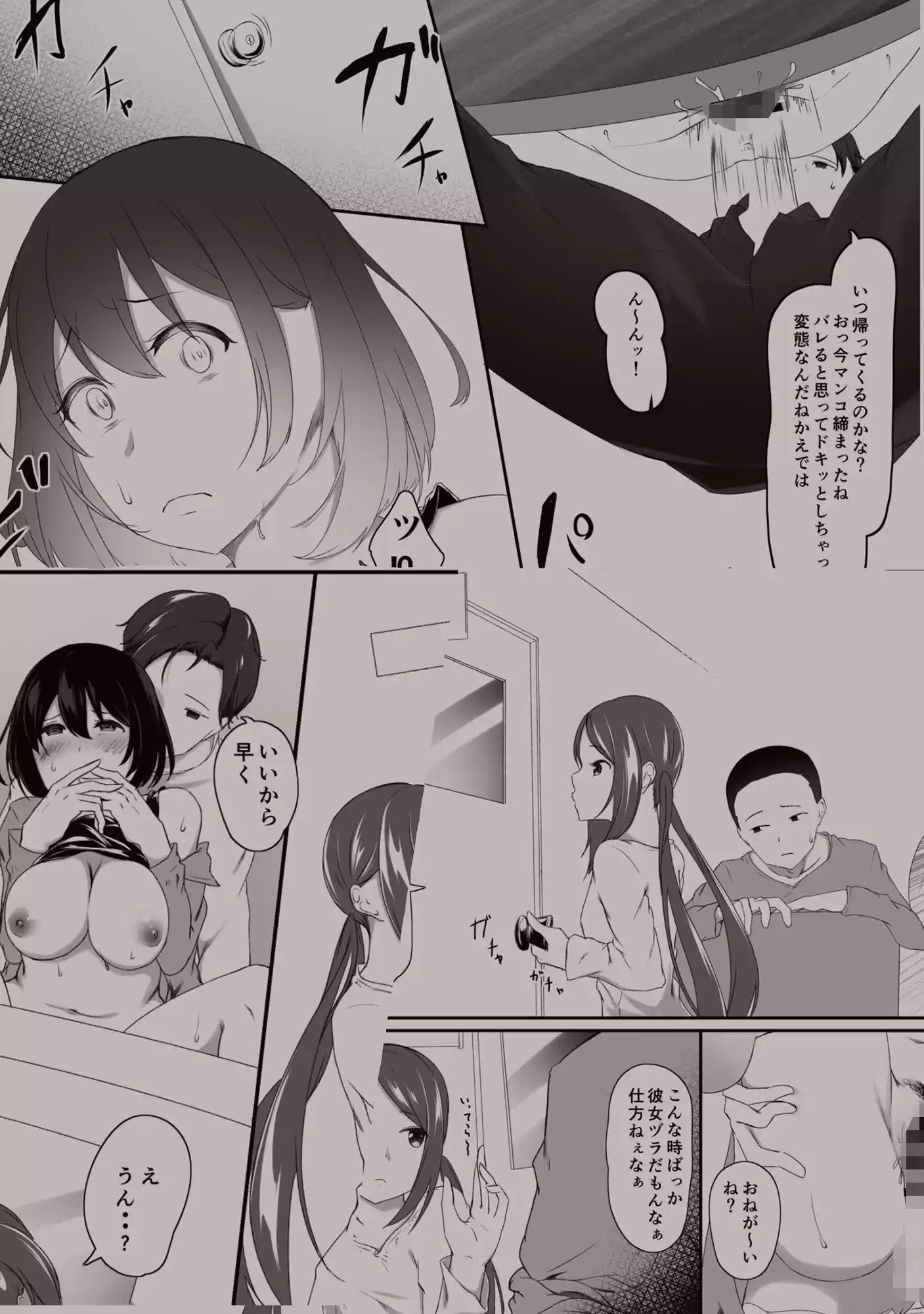 はじめてのひめごと… 〜交わり編〜