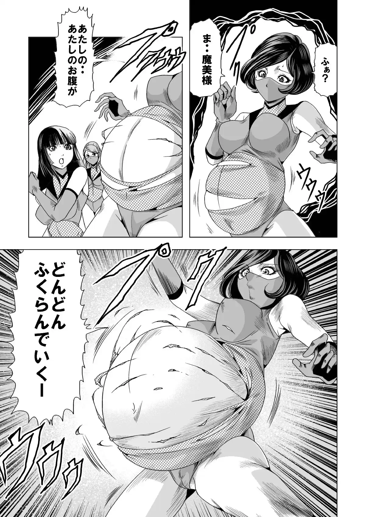 セーラーくのいち破裂爆砕陵● グロ表現モザイク修正版