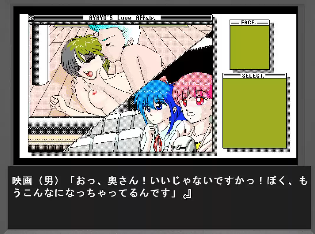 はっちゃけあやよさん2 いけないホリディ