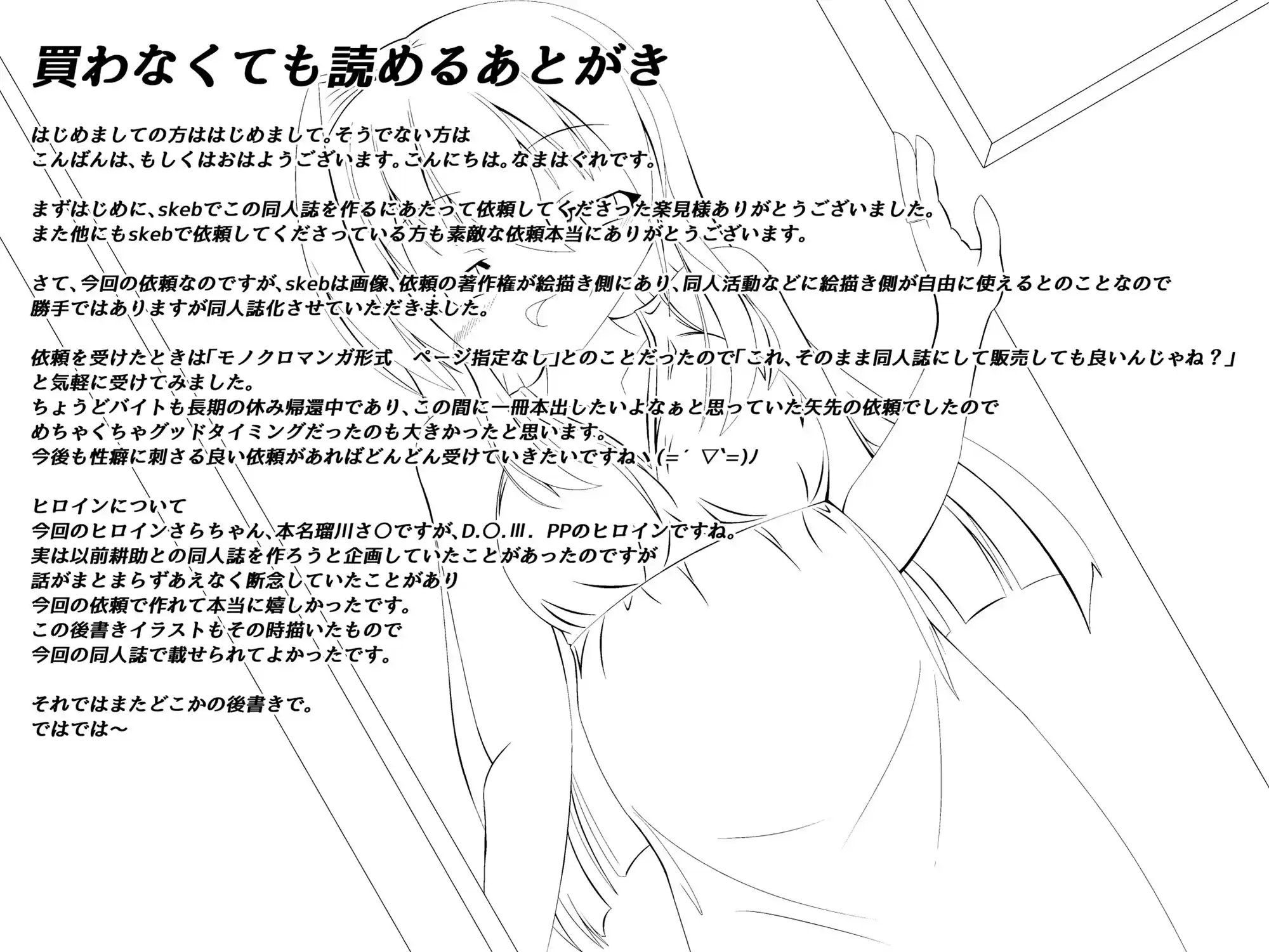 ガッシュクノヨル
