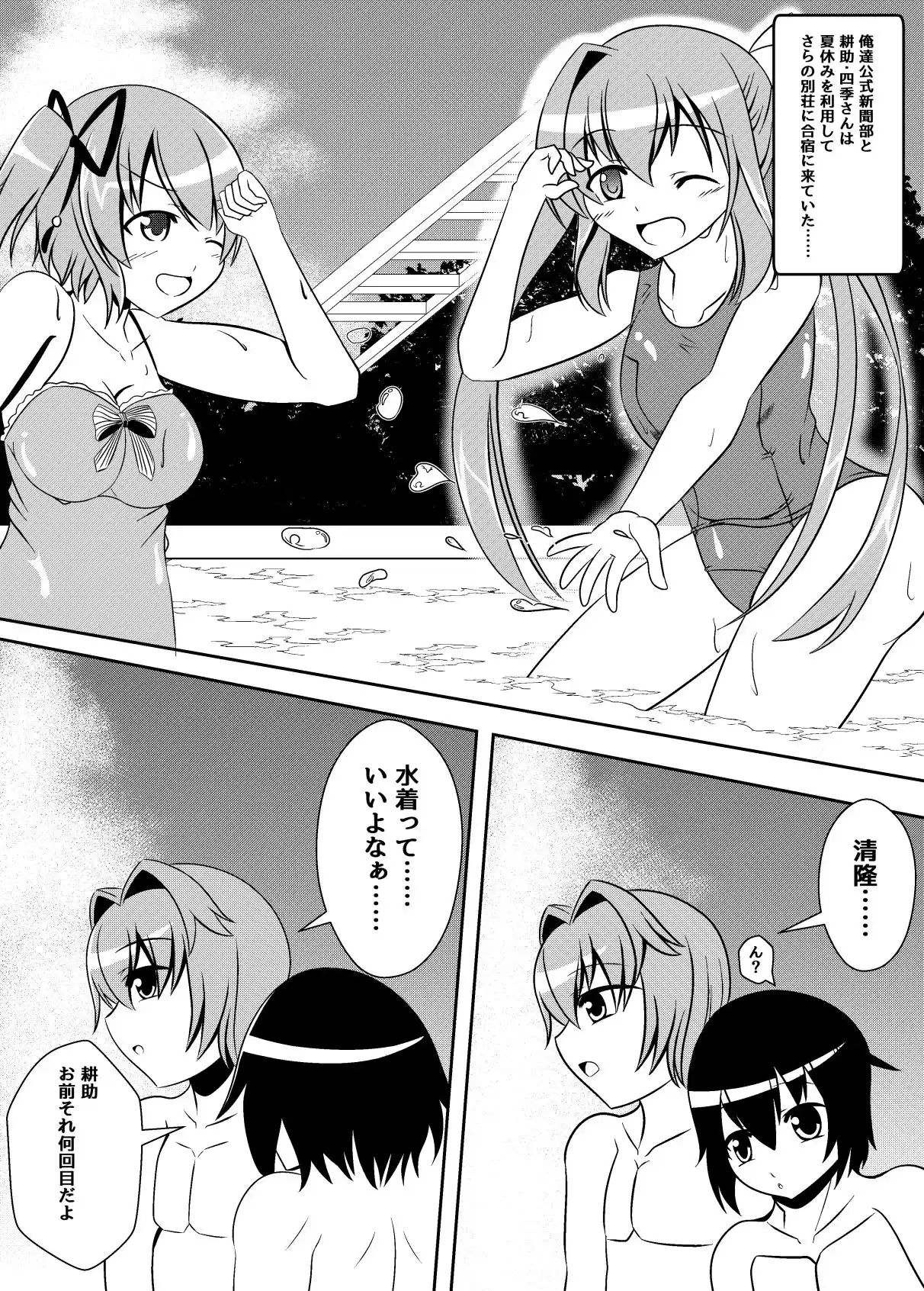 ガッシュクノヨル