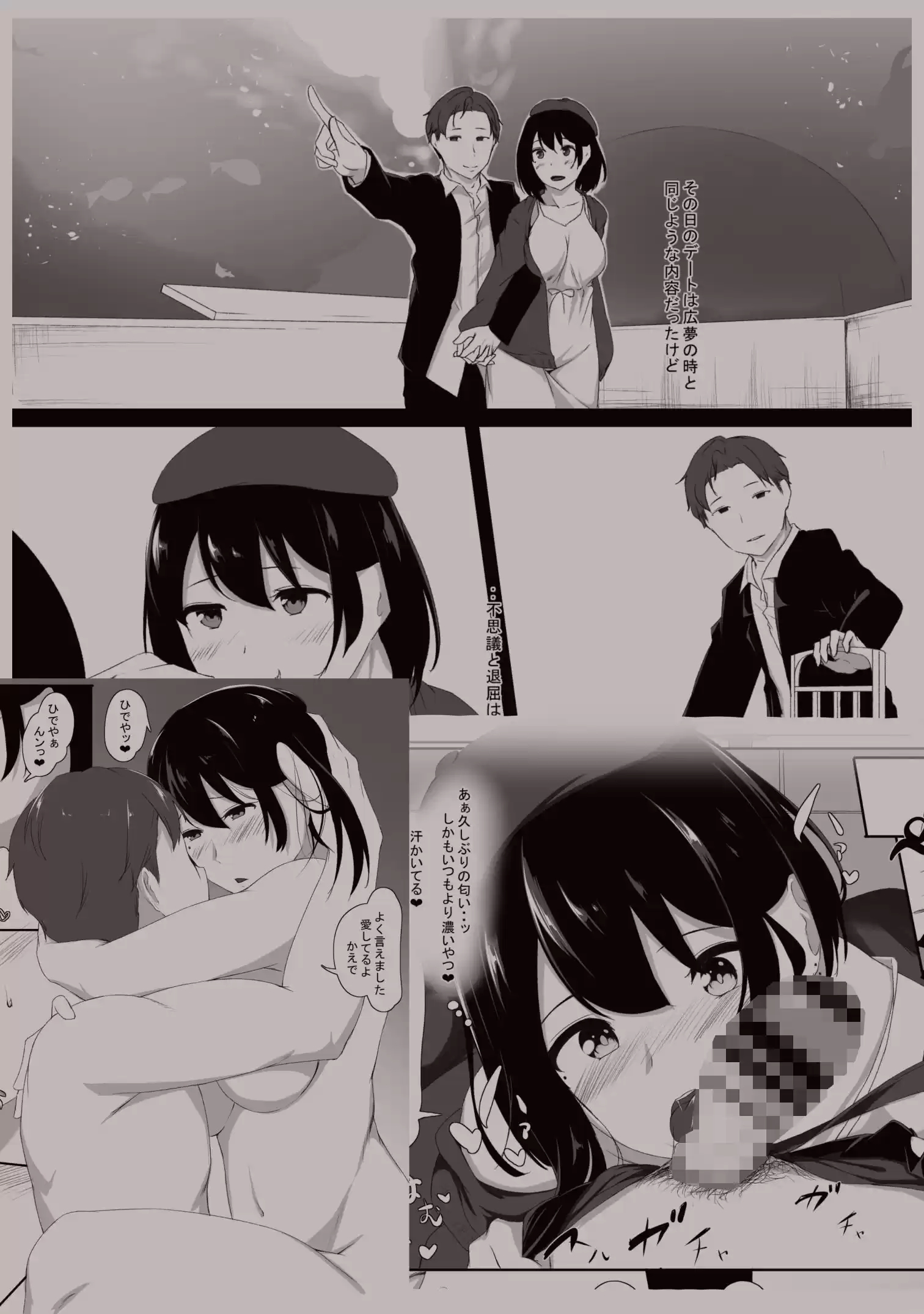 はじめてのひめごと… 〜真実の気持ち〜